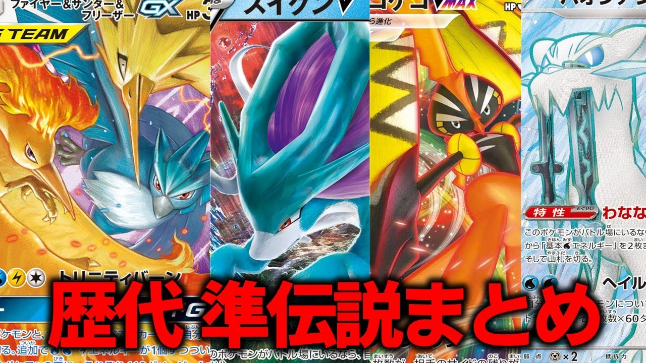 チャンピオン 歴代 初代 Sv チャンピオン戦bgm ポケモン神bgm All Pokemon Champion Battle Theme Youtube