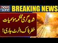 Weather Update | Heat Waves| latest Update | Breaking News | News One