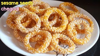బియ్యం పిండి తో నువ్వుల చెగోడీలు ఆయిల్ పీల్చకుండా కర కర లాడుతూ వస్తాయి |chegodilu recipe |chegodilu screenshot 2