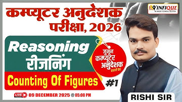 Computer Anudeshak Exam 2026 | Reasoning Counting of Figures | Most Asked Reasoning Questions