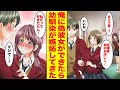 【漫画】彼氏にフラれた女子を慰めていたら偽装彼氏を演じることになった→元カレに後悔させる作戦は成功したのだが彼女は俺と別れる気配がなくて…【胸キュン漫画ナナクマちゃん】【恋愛マンガ】