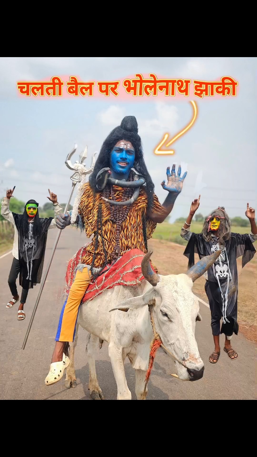 बैल? उप्पर Bholenath झांकी दिखाना ! #comedy #bholenath #jhaki