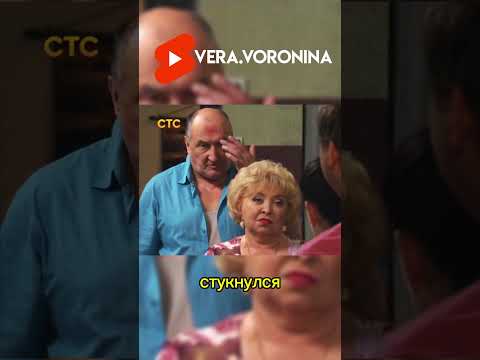 ВЕРА ВОЗВЕЛА СТЕНУ НА БАЛКОНЕ😂 | #воронины #ситком #сериал #стс #юмор #шортс #шортсы #shorts #кино