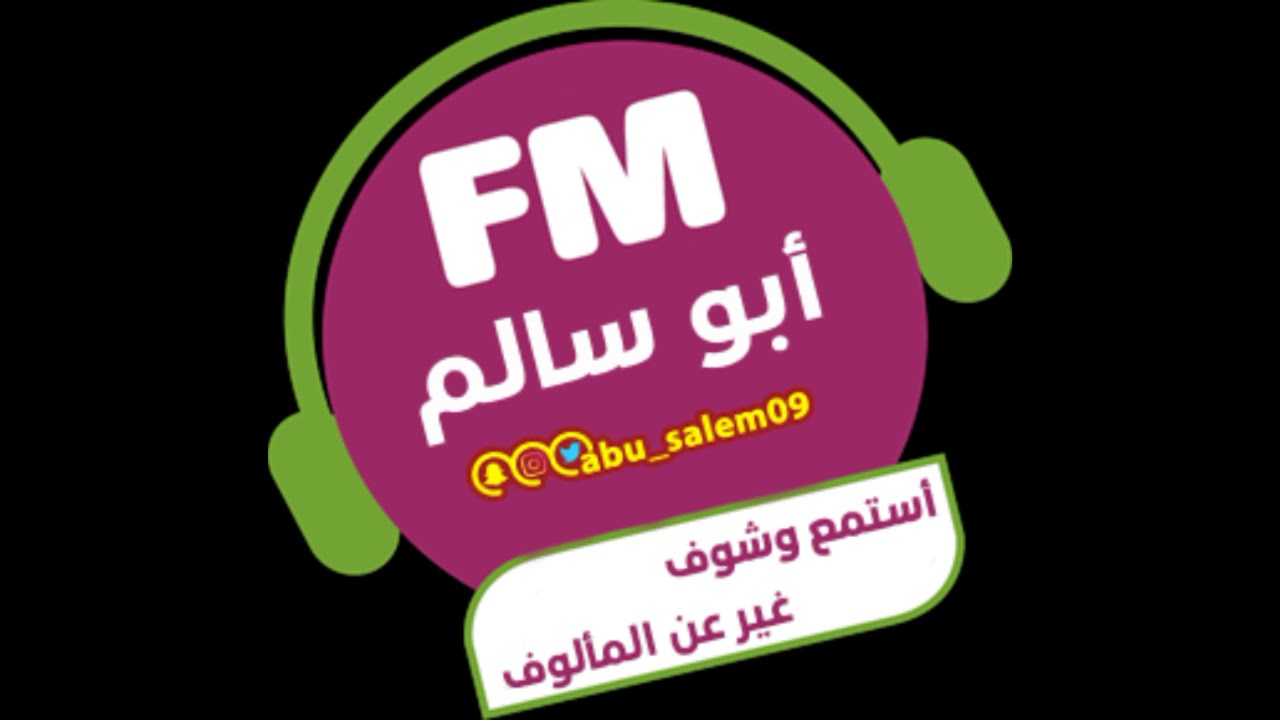 Fm | أبو سالم 1