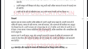 BHDG 175 SOLVED ASSIGNMENT 2025-26 HINDI 