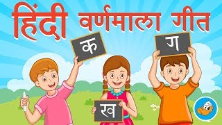 Hindi Varnamala Geet - Hindi Rhymes for Kids | Hindi Alphabet | Ka Kha Ga screenshot 3