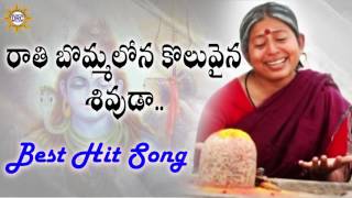 Rathi Bommallona Koluvaina Telangana Song (Male ) || Devotional Songs | | Disco Recording Company