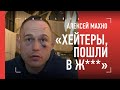 МАХНО ПОСЛЕ ПОРАЖЕНИЯ: "Я боец, а не спортсмен" / Бой ГИГАНТА из зала Федора: ЭТО НЕ ПОКАЗАЛИ ПО ТВ