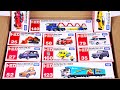 【トミカ】はたらくくるま ミニカーを箱から出して楽しくチェックするよ☆Enjoy unboxing your Tomica minicar.
