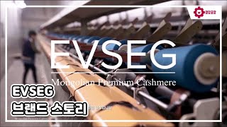 영상공장 Evseg 앱섹 브랜드 스토리 패션 의류 홈쇼핑 인서트