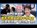 盧秀燕與鄭麗文的合作