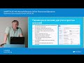 SMART TALKS 148: Особенности учета векселей в Dynamics AX 2012, R3