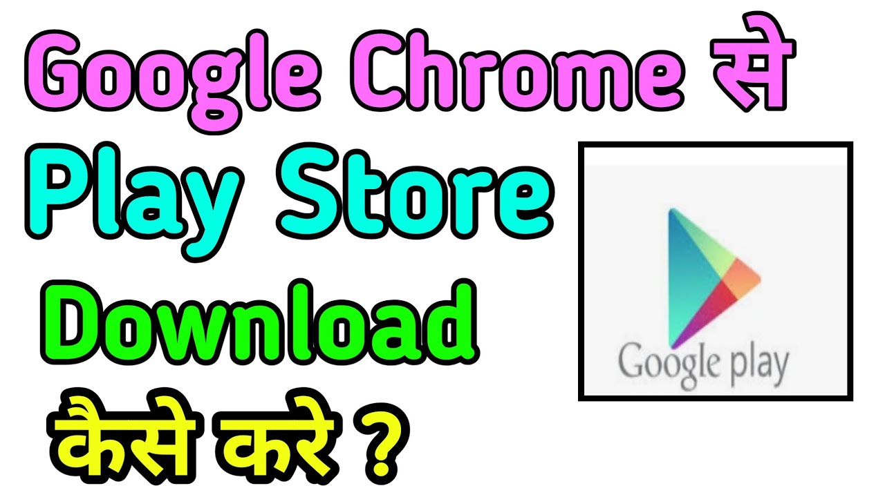 Play store app download and install