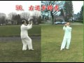 太極拳64式第三段 (2009.12.12)