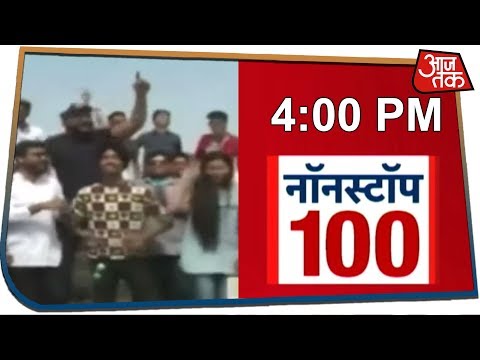 आज शाम की ताजा खबरें | Nonstop 100 | June 16, 2019