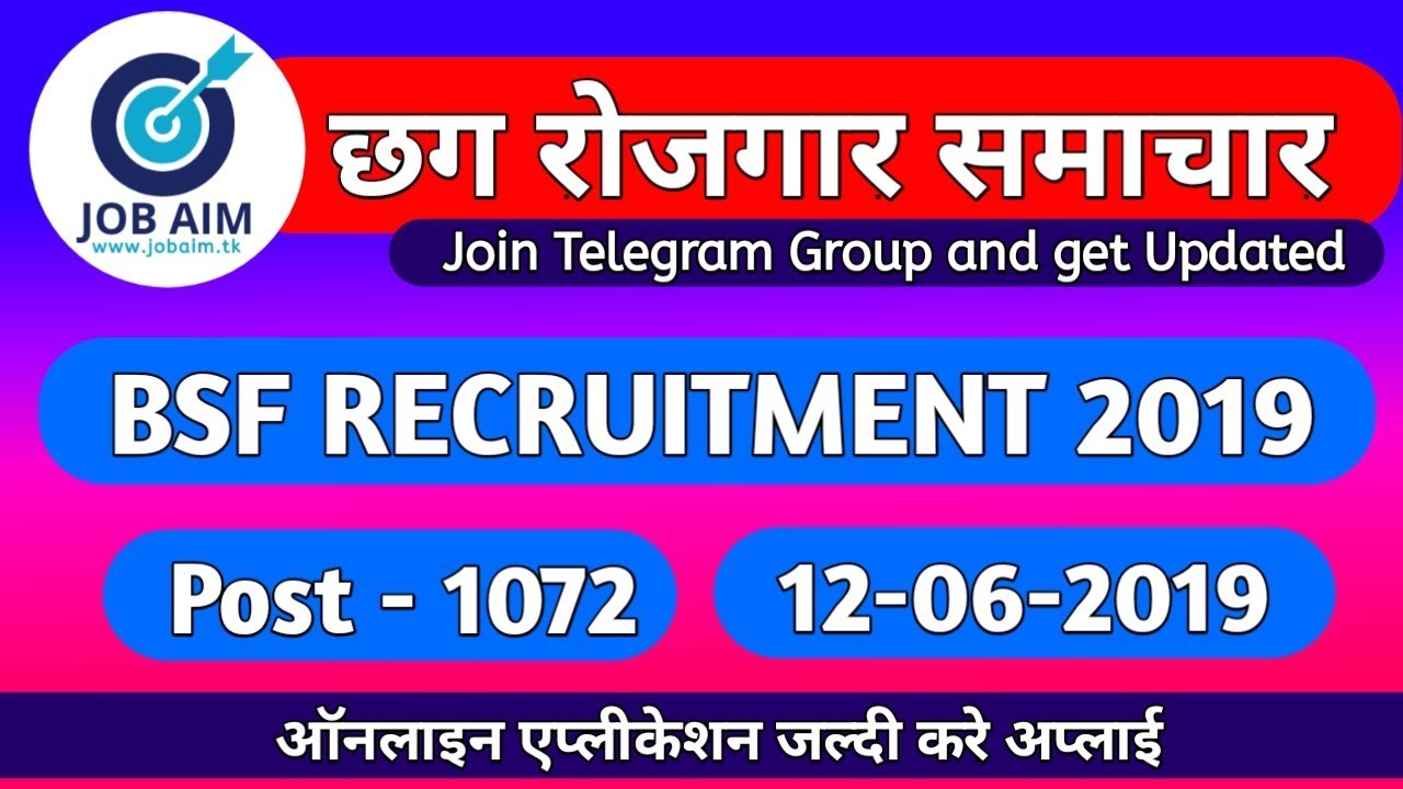 cg vacancy 2019, BSF RECRUITMENT 2019 POST 1072 cg jobs 2019, cg jobs vacancy 2019,
