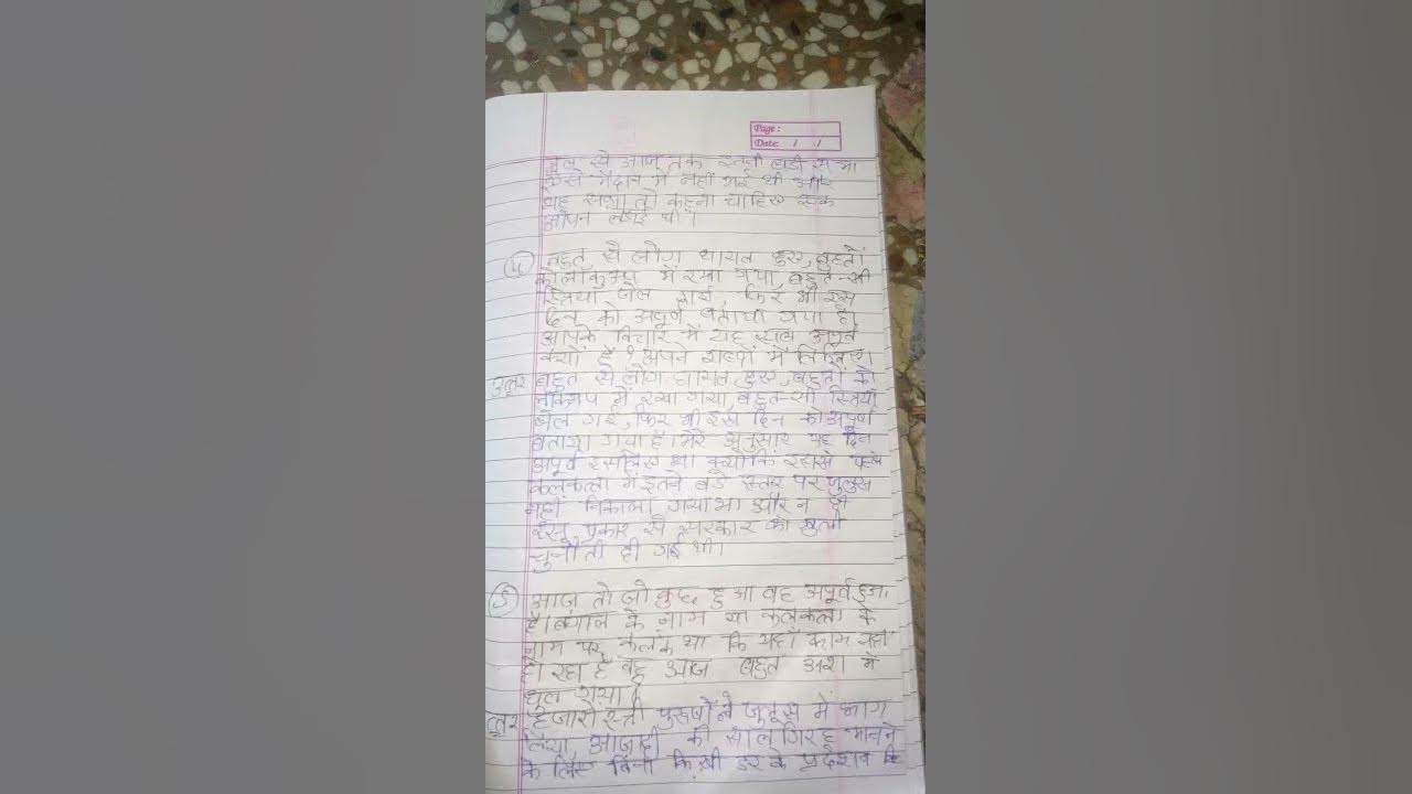 Class 10 Hindi Path Dairy Ka Ek Panna Question Answer And Shorts