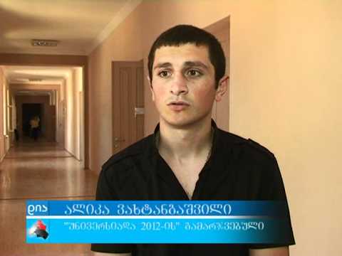 \"უნივერსიადა 2012\" დამთავრდა