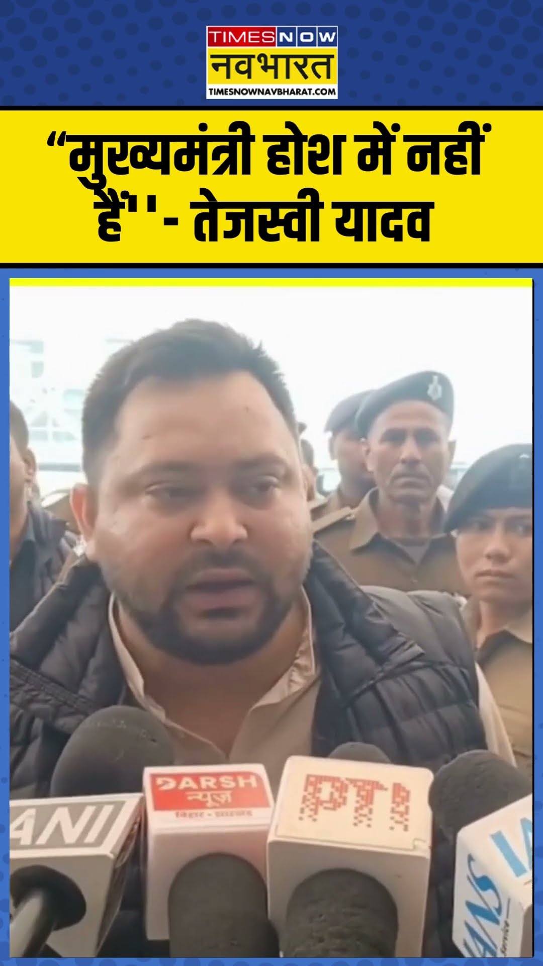 “मुख्यमंत्री होश में नहीं हैं''- तेजस्वी यादव | Tejashwi Yadav On CM Nitish Kumar  | #shorts