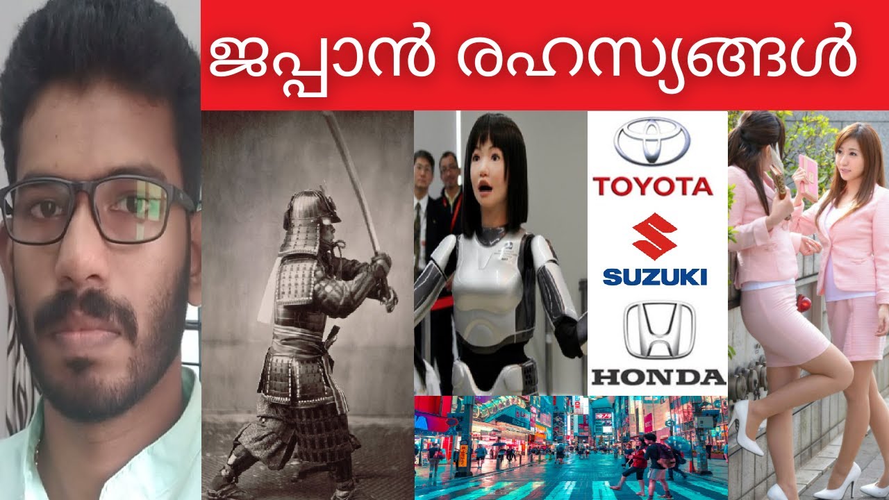 ഒരു ജപ്പാൻ വിജയകഥ | how did japan emerged as a developed country