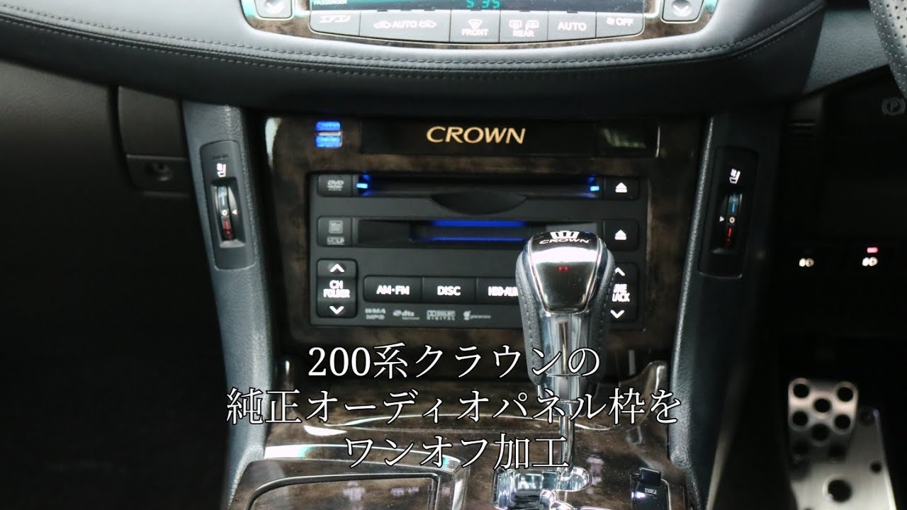 GRS200 クラウン☆純正エアコンコントロールパネル&オーディオ