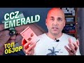 ОБЗОР НАУШНИКОВ CCZ EMERALD