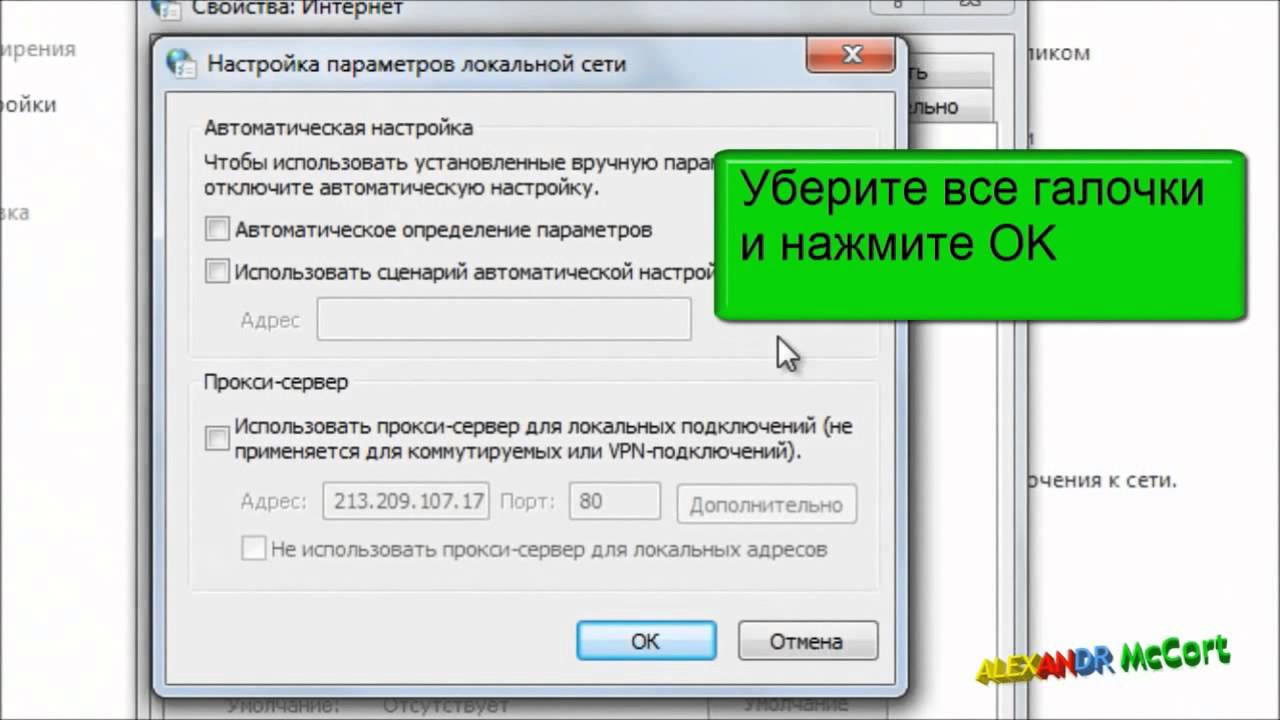 Почему com не открывается. Почему не открываются страницы в браузере при включенном интернете?. Хром перестал видеть интернет.