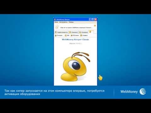 Повторная регистрация WebMoney Keeper WinPro (Classic)_Old