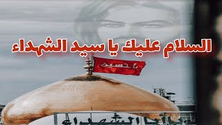 حكم و اقوال الإمام الحسين عليه السلام