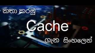 Cache Memory    Sinhalen