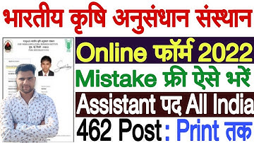 ICAR IARI Assistant Online Form 2022 Kaise Bhare | How to Fill IARI Assistant Online Form 2022