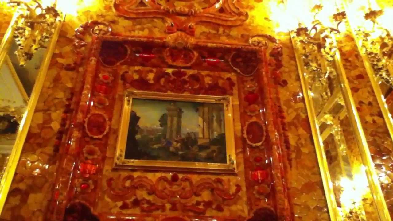 Янтарная комната Санкт Петербург - YouTube