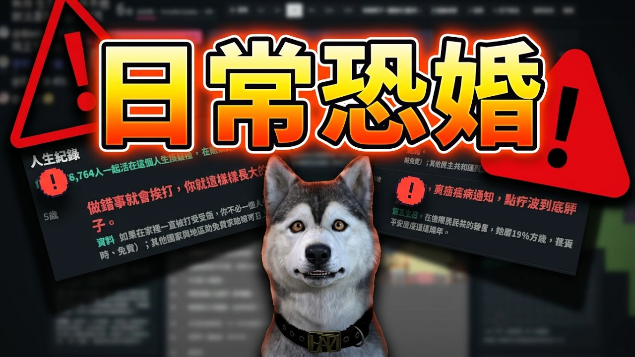 【80億分之1】轉生成人模擬器！會投胎到哪裡去？