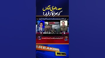 TLP Saad Rizvi incited public to violence, then fled: Police Report Shocking Details
