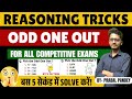 Reasoning Odd One Out Questions Tricks | Odd One Out Reasoning Questions Tricks | Reasoning Tricks