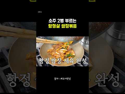 dailyItemのレシピ: 쌈장を使った豚肉炒め—イウォンイル風制育ボッキム