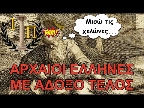 Βίντεο: Ο συμβολισμός του νερού μεταξύ των Σλάβων