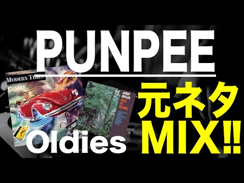 PSG / PUNPER / 5LACK 元ネタMIX - YouTube