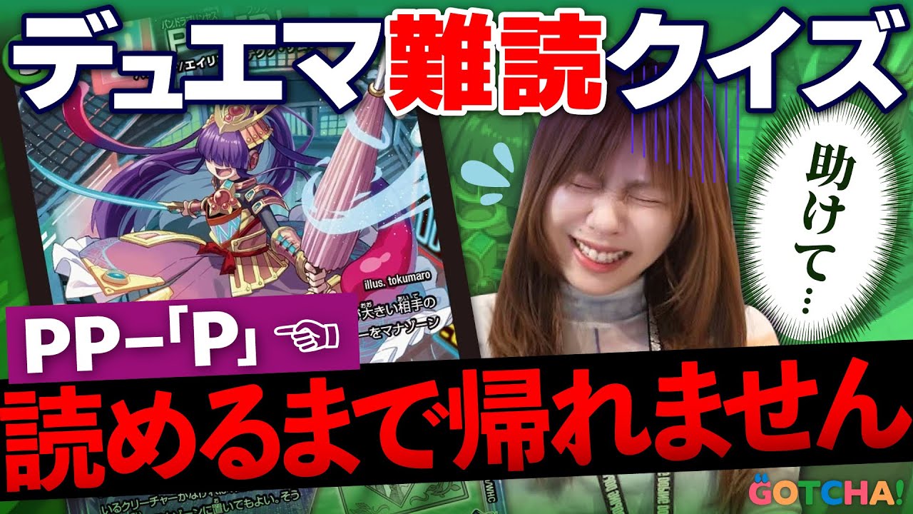 Quiz] If you get the hard-to-read Duel Masters card wrong multiple