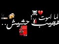 تعليم حالات الواتس🎶من لايت موشن🎬يديوي✍🏻 2020🔥تصميمات شاشه سوده⚫ "لما اموت هجيب حشيش يوزعوه في دفنتي"