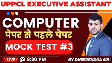 MOCK TEST 3 SOLUTION | UPPCL EXECUTIVE ASSISTANT | COMPUTER | पेपर से पहले पेपर | BY DHEERENDRA SIR