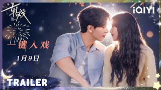 Trailer: January 9th on iQIYI🎠In this world, we can be ourselves| 轧戏Love Between Lines | iQIYI青春剧场