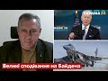 💬ДЕЩИЦЯ пояснив, чому Україні насправді не дають літаки - війна, НАТО, росія - Україна 24