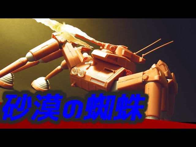 MaxFactory デザートガンナー レビュー - YouTube