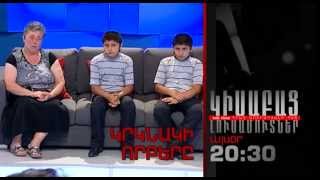 Kisabac Lusamutner Anons 10.10.14 Krknaki Vorbere