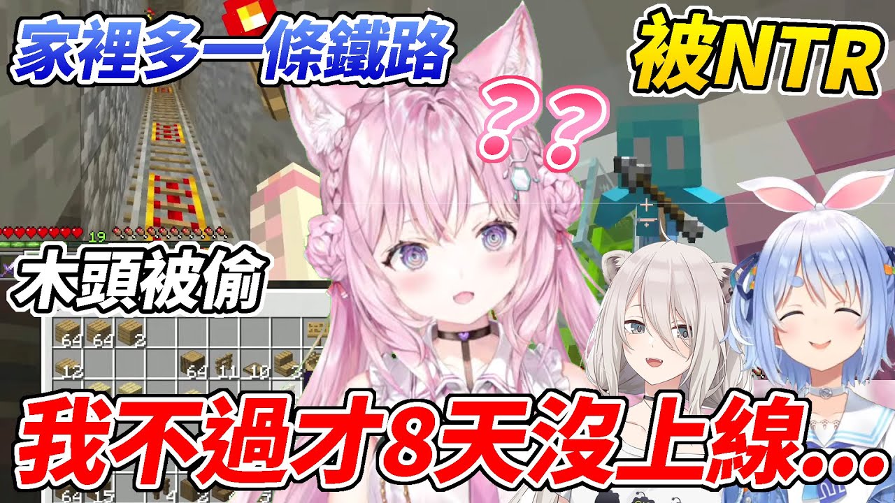 Koyori久違的上麥塊發現自己家被各種惡作劇，於是也以惡作劇反擊ww【博衣Koyori／兔田佩可拉／獅白牡丹】【ホロライブ切り抜き】【hololive中文精華】