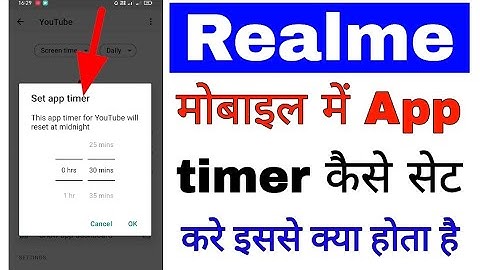 Realme phone me app timer Kaise set kare ya kaise lagaye।how to set app timer in realme phone