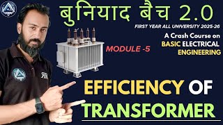50. EFFICIENCY & MAXIMUM EFFICIENCY IN TRANSFORMER | Basic Electrical Engg. | by Ranjan Sir
