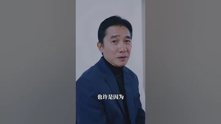 #梁朝偉 入駐抖音，61歲眼神還是那麼迷人，歲月只是在增加他成熟的魅力吧 - 天天要聞