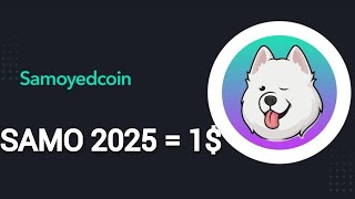 SAMO=1$ Samoyed Coin 1 доллар в 2025 году монета на 100 иксов